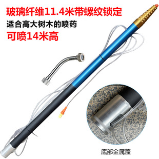 Agricultural telescopic lengthening rod fishing rod spraying medicine fruit tree betel nut electric sprayer spray Rod accessories