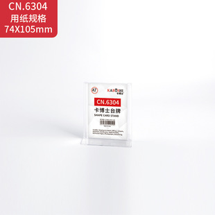 Dr. Card Cylinder Platform PS Double-sided Transparent Desktop Conference Platform Card Store Product Function Price Display Card