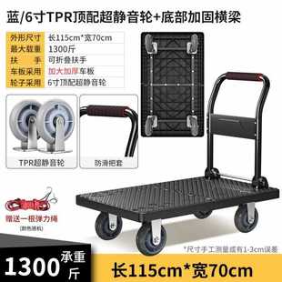 Trolley thickened folding trolley flat trolley trailer trolley rubber flat shopping trolley trolley