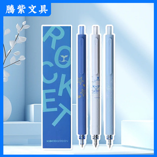 Kaco at the beginning of the star at the beginning of the heart at the beginning of the star dragon line good luck gel pen creative signature pen love gift box brush title pen order