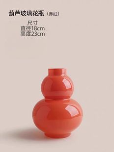 Middle Ancient Vase High-grade Art Glazed Glass Ornaments Light Luxury Gourd Flower Set French Ins Style Decorations