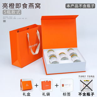 ✅ New Trendy Color Ready-To-Eat Bird's Nest Packaging Box Empty Box 75ml 5 Bottles 6 Bottles Red Gift Box