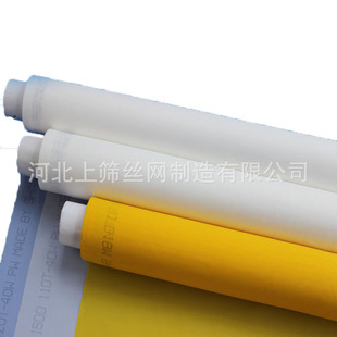Factory price pet polyester mesh fabric 30-420 mesh printing screen screen screen printing consumables screen printing screen
