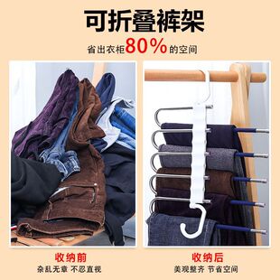 Thickened Goose-Shaped Stainless Steel Pants Rack Multifunctional Foldable Non-Slip Anti-Slip Traceless Multi-Layer Cabinet Pants Storage