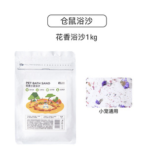 Hamster Urine Sand Deodorant Pad Hedgehog Golden Bear Summer Absorbent Cooling Ore Urine Sand Pad Small Pet Supplies