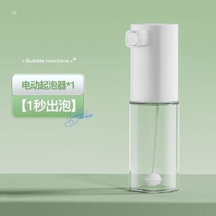 Electric Foamer Shampoo Hand Sanitizer Press Bottle Shower Gel Facial Cleanser Foamer Automatic Foaming Artifact