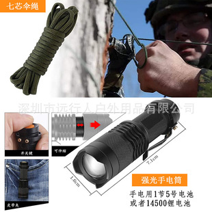 Cross-border Outdoor Tactical Pocket Set Multi-functional Survival Tool Set Camping Mountaineering Camping Equipment
