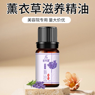 10ml Массажное эфирное масло для лица и всего тела