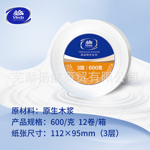 Vader large roll paper large plate paper commercial 4566 hotel toilet toilet paper household toilet paper affordable 3 layers 600 grams