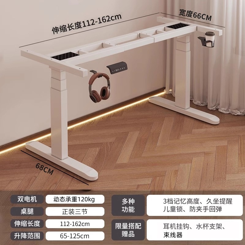 Electric Lifting Table Office Desk Single Motor Table Leg Table Stand Intelligent Computer Table Electric Competition Table Stand Foot Stand