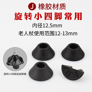 Mountaineering Staff Rubber Head Crutch Non-slip Head Crutch Tip Protective Cover Foot Cover Snow Cover Mud Cover Old Man Crutch Armrest
