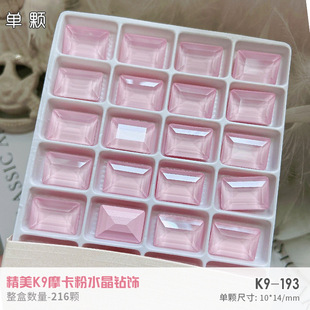 K9 crystal drill net red rose powder crooked peach heart mocha water ripple glass crystal drill super flash jelly powder drill accessories