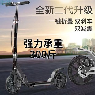 Adult Scooter Children Two Wheels Foldable Two Wheels City Work Male and Female-Year Old Adolescent Adult