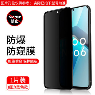 Applicable iqooneo7 Tempered Film iqooneo6se Anti-peep Film neo7seneo6 Mobile Phone Film Blue Light Explosion-proof Film