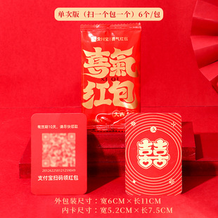 New Alipay Official Authorization Sweep Code New Year Red Envelope Company Annual Meeting Year-end Award Spring Festival Small Red Envelope