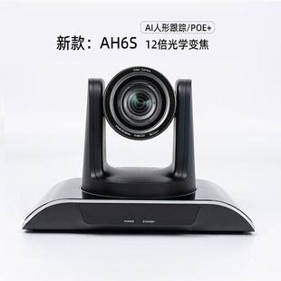 Huaping Yunxun AH6S HD Video Conference Camera Fire Emergency Command Terminal System Equipment AH3S