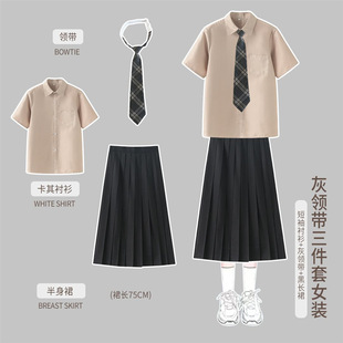 Class Uniform Preppy Style Summer Junior High School Student Uniform Suit Middle School Student Sports Meeting Recitation Chorus Long Skirt Performance Clothing