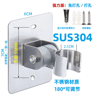 Non-perforated shower bracket stainless steel adjustable shower base multi-functional bathroom shower head fixing seat hanging seat