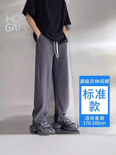 2024 New Casual Pants Men's Spring and Autumn New Dipped Sports Pants Loose Banana Pants Men's Machete Straight Pants