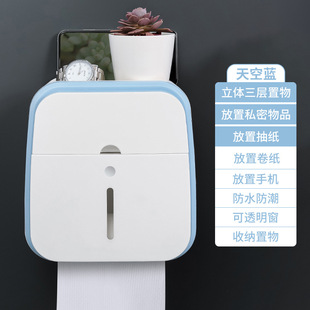 Simple Toilet Tissue Box Punch-Free Toilet Waterproof Paper Box Paper Roll Wall-Mounted Toilet Paper Zhao Zhisun