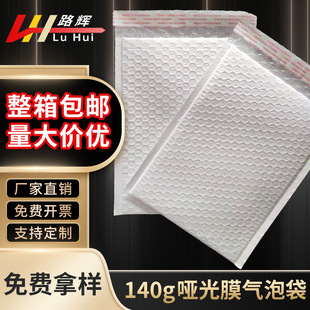 Matte bubble bag express bag packing bag Pearl film self-sealing bag thickened bubble bag wholesale self-adhesive bag foaming