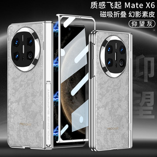 Применимо Huawei MATEX6 все включено чехол для мобильного телефона matex6 складной магнитный шарнир с гальваническим кронштейном с проточной кожей защитный чехол