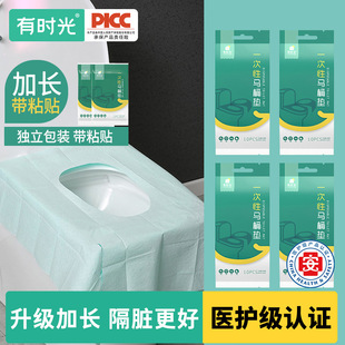 Time Disposable Toilet Mat Separate Packaging Travel Adhesive Type Waterproof Portable Toilet Cover