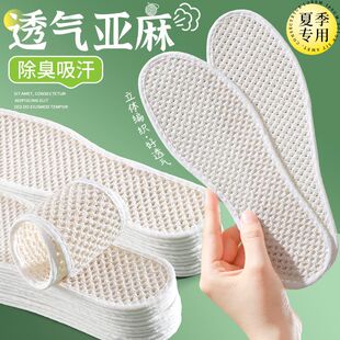 Hollow Breathable Linen Insoles Men's Deodorant Sweat Absorbing Women's Pure Cotton Cotton Deodorant Lightweight Summer Shoes Cushion