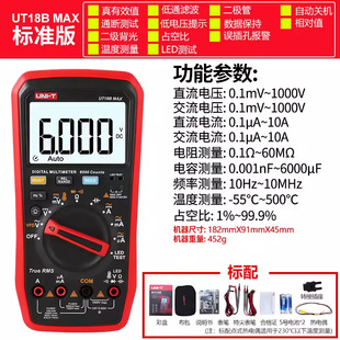 Улид мультиметр UT15B MAX 17B MAX 18B MAX истинное эффективное значение электрических часов высокой точности