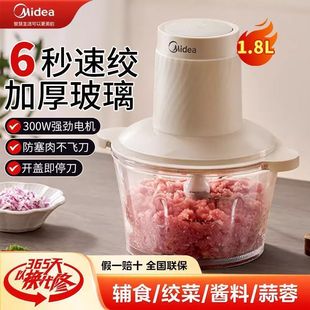 Midea meat grinder household multi-functional large-capacity auxiliary food machine mincing machine small meat grinder high power JC012