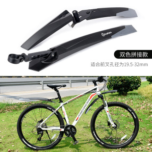 Bicycle Fender 26inch Mountain Variable Speed Bicycle Universal Front and Rear Mud Tiles Rear Wheel Fender Complete Set of Accessories
