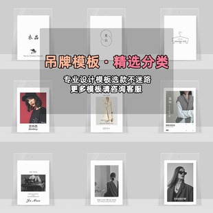 Design Brand National Trendyy Men's Clothing Tag Simple Style T-Shirt Special-Shaped Tag Service Universal New Tag