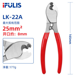 LK-22A 6-inch copper and aluminum cable cutter portable copper and aluminum wire cutting pliers manual wire cutting pliers electrical pliers Fu Lishi