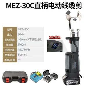 Electric hydraulic clamp lithium hydraulic pressure clamp electric hydraulic clamp 300/400 rechargeable copper wire nose pressure clamp