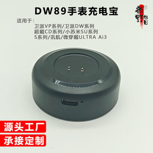 Применимо Huaqiangbei Smart Watch Power Power Зарядное устройство DW99Ultra2 Часы Магнитное зарядное устройство