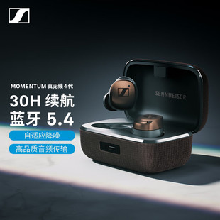 MOMENTUM true wireless 4 generation Bluetooth headset adaptive noise reduction Bluetooth music headset Bluetooth 5.4 lasting
