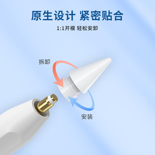 Для пера Apple Pencil Apple NIB первого поколения IPad Stylus второго поколения оригинальный сменный наконечник пера