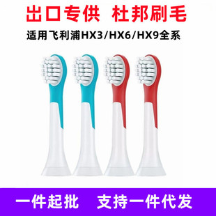 HX6034/HX6044 Fit Philips HX6014 HX6312 Детская электрическая зубная щетка с щетиной DuPont