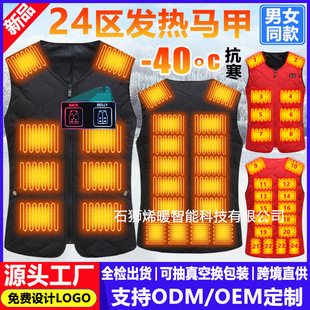Cross-Border Intelligent Temperature-Controlled Electric Heating Vest for Men and Women, 20-Zone Dual-Control Charging Heating and Warm Clothing for Middle-Aged and Elderly People