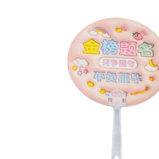 3D three-dimensional painting inspirational text fan creative expansion small round fan student to be no. 1 graduation prize handheld fan