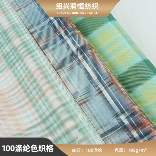 Yarn-dyed tr plaid fabric woven polyester student suit pleated skirt dress JK uniform plaid fabric