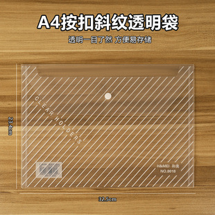 Office stationery file bag transparent 12/16C snap button information bag waterproof A4 color thick document storage bag wholesale