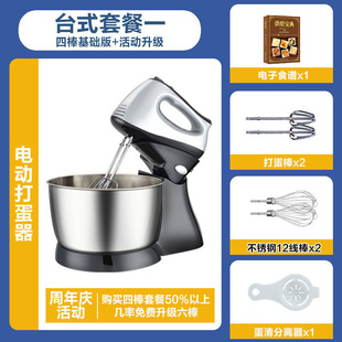 High-power egg beater electric household hand-held small desktop cream mixer commercial milk cap egg beater