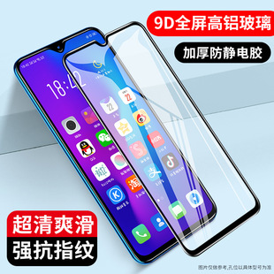 Применимо 9D полноэкранный oppo Reno13 8 7 4 6 закаленная пленка Relame GT 5 мобильный телефон пленка Neo Q3