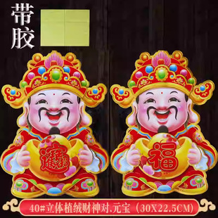2025 year of the snake Spring Festival new three-dimensional flocking golden boy jade girl zodiac door stickers New Year pictures Fu word manufacturers wholesale