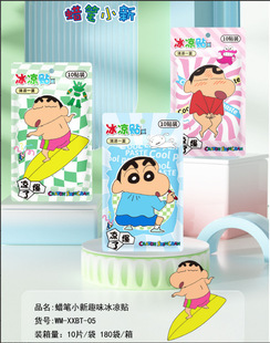 Crayon Shinchan ледяная пластырь для физического охлаждения ледяной прохладный пластырь для холодного охлаждения летом