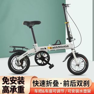 12 Inch Folding Bicycle Small 14 Inch Variable Speed Disc Brake Lightweight Portable Adult Men's and Women's Fashion Student Bicycle