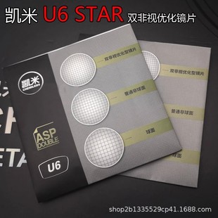 Кеми двойные асферические линзы высокой близорукости ультратонкие 1.74U6 STAR анти-синего числа высоты астигматические линзы