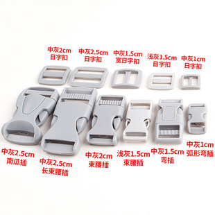 Grey Plastic Buckle Buckle Bag Accessories Safety Belt Adjustable Buckle Tactical Waist Bag Pet Buckle Japanese Buckle