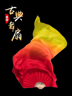 Dance Fan Games Admission Creative Props Lengthened Flame Fan Opening Ceremony Long Silk Fan Dancing Props